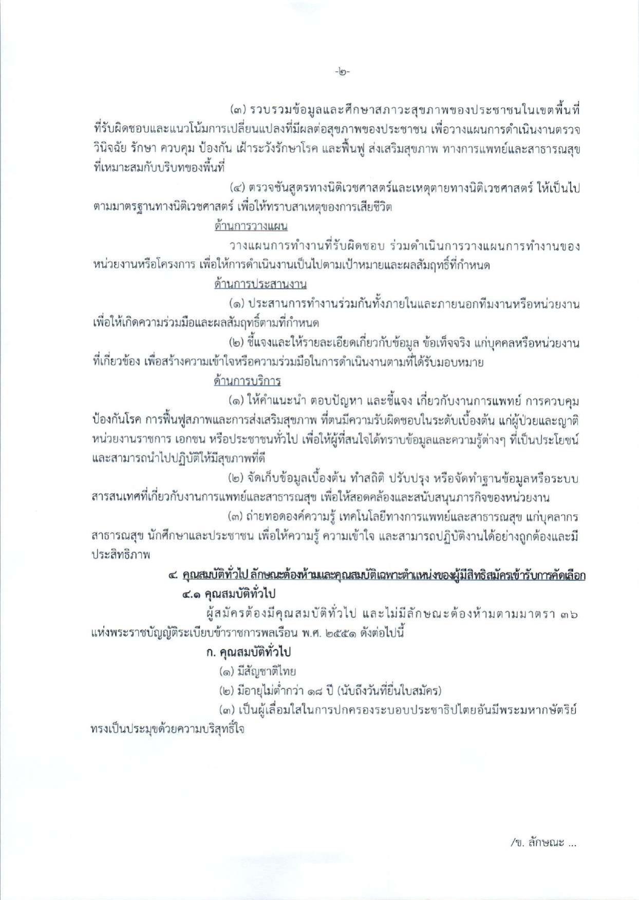 หน้า 2