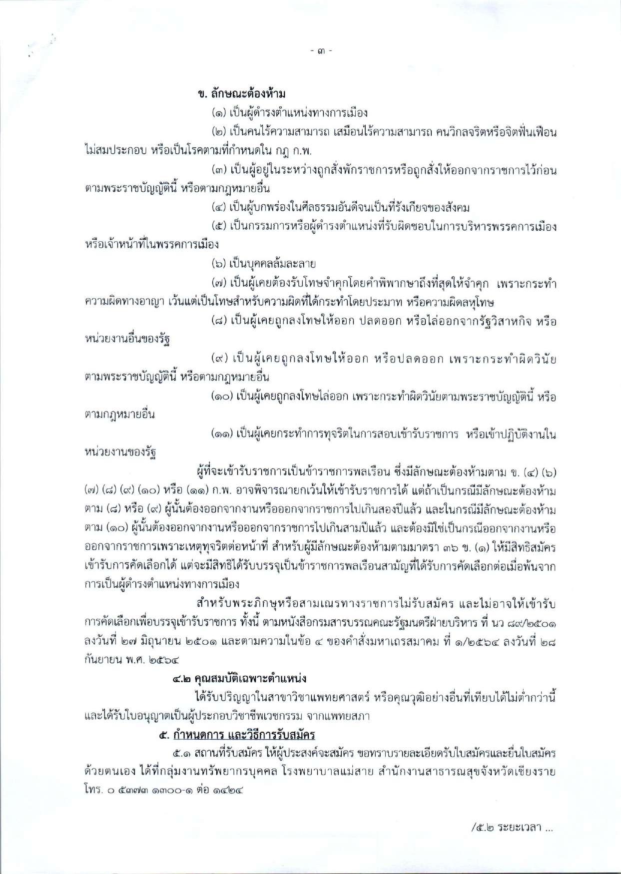 หน้า 3