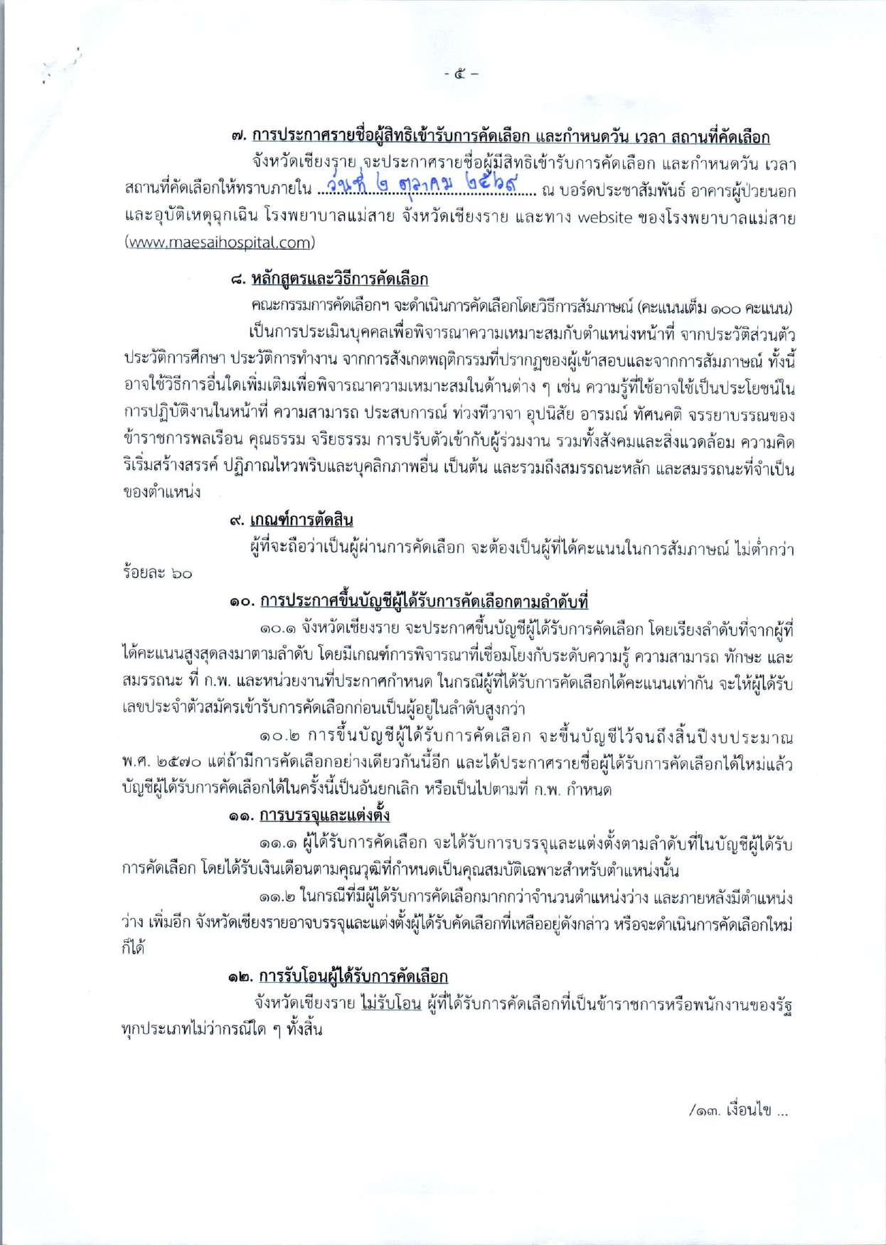 หน้า 5