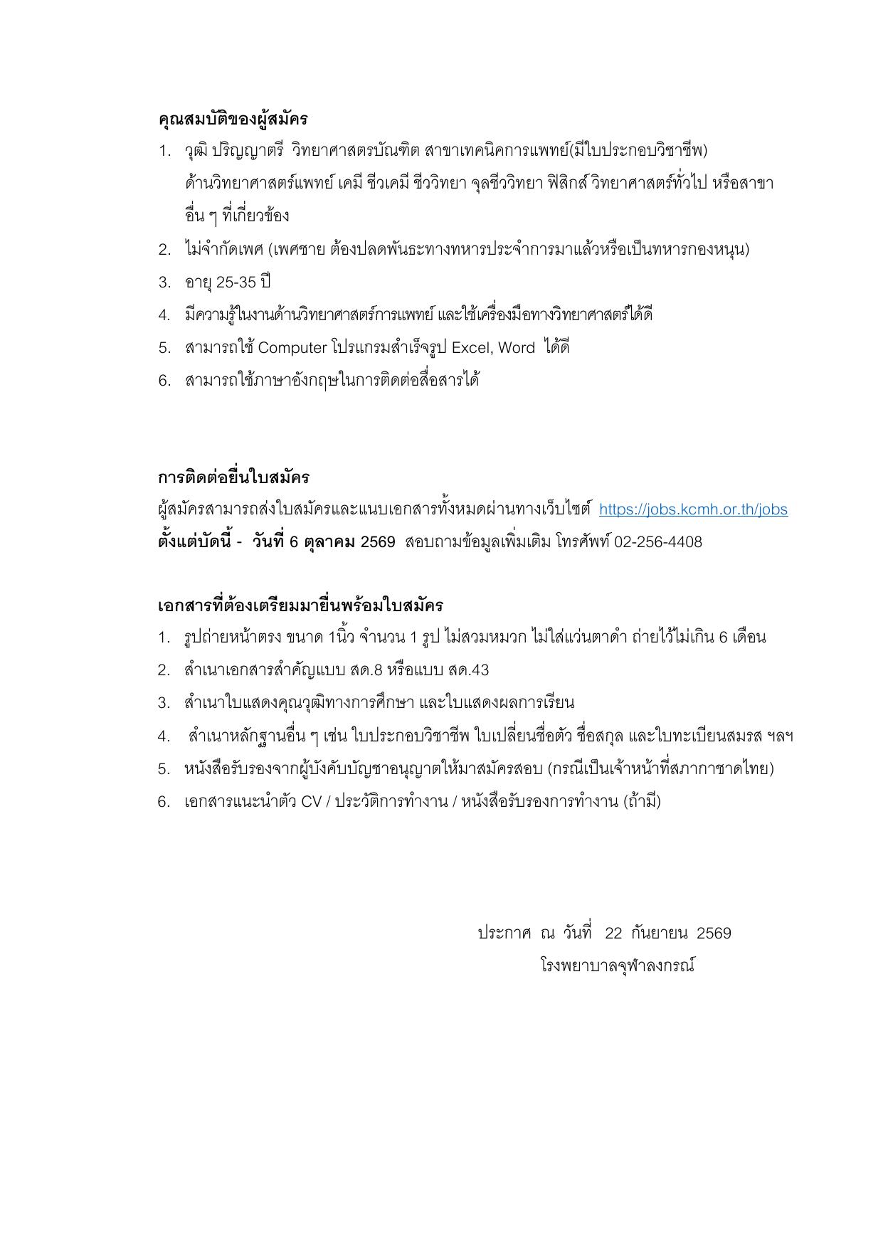 หน้า 3