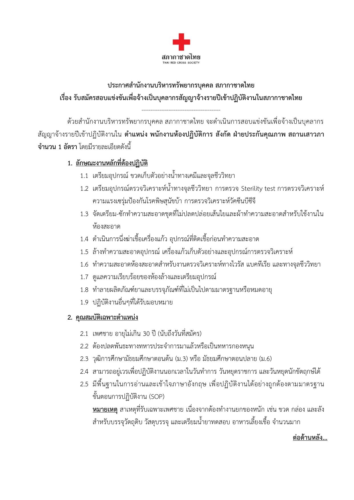 หน้า 1