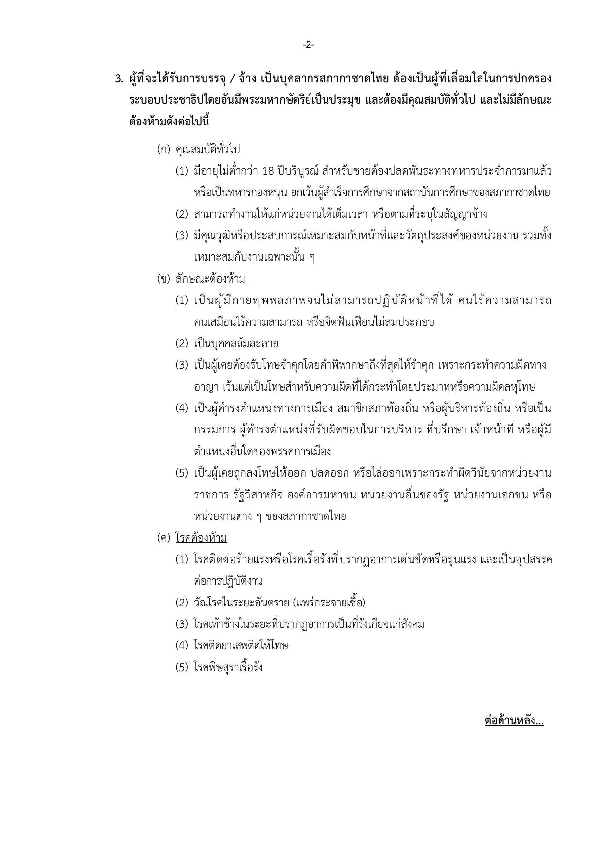 หน้า 2