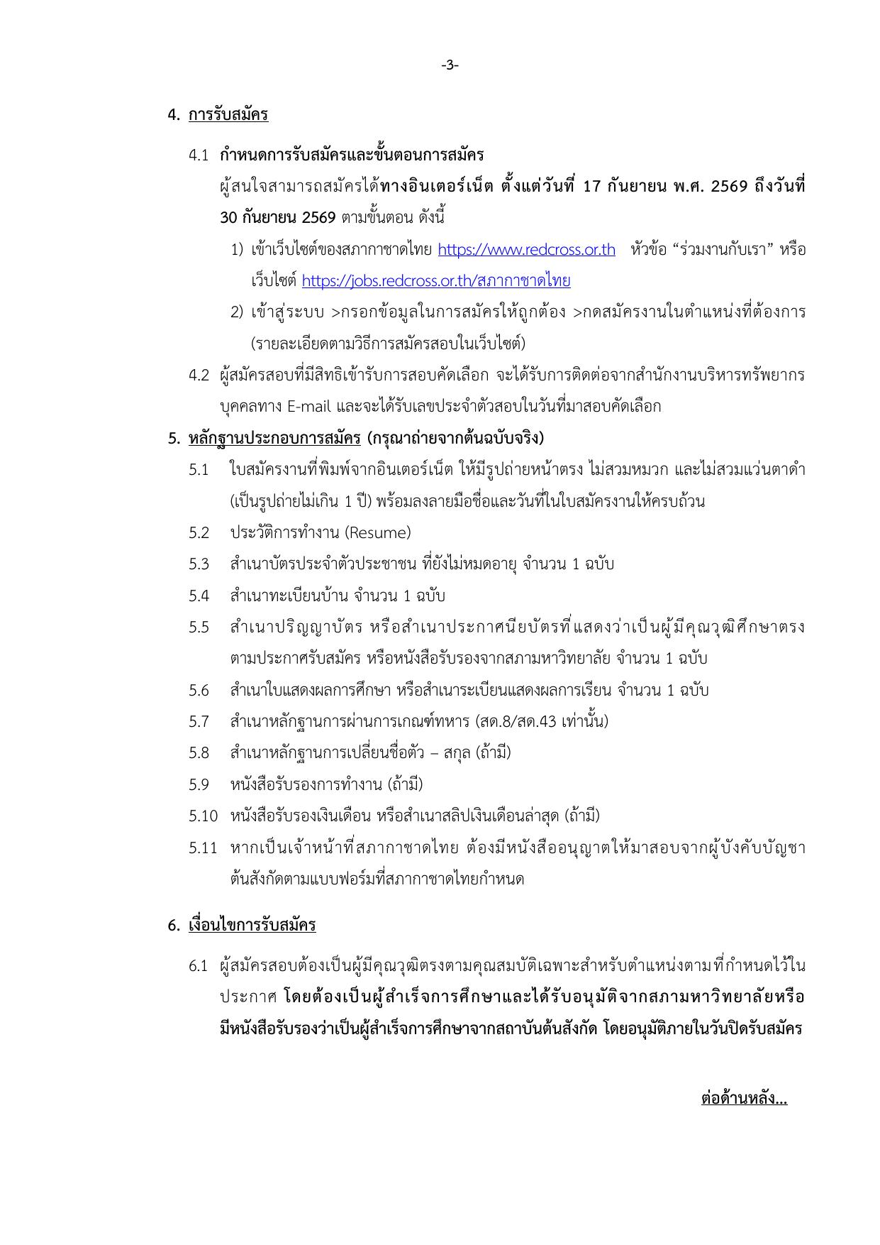 หน้า 3