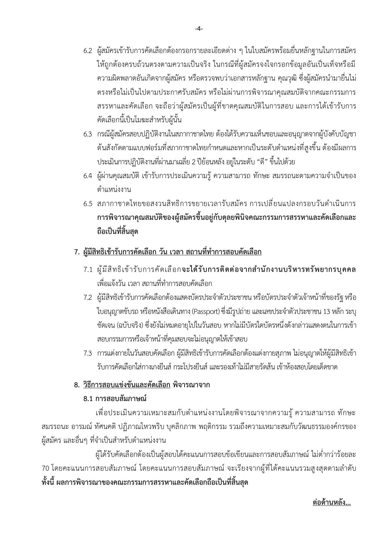 หน้า 4