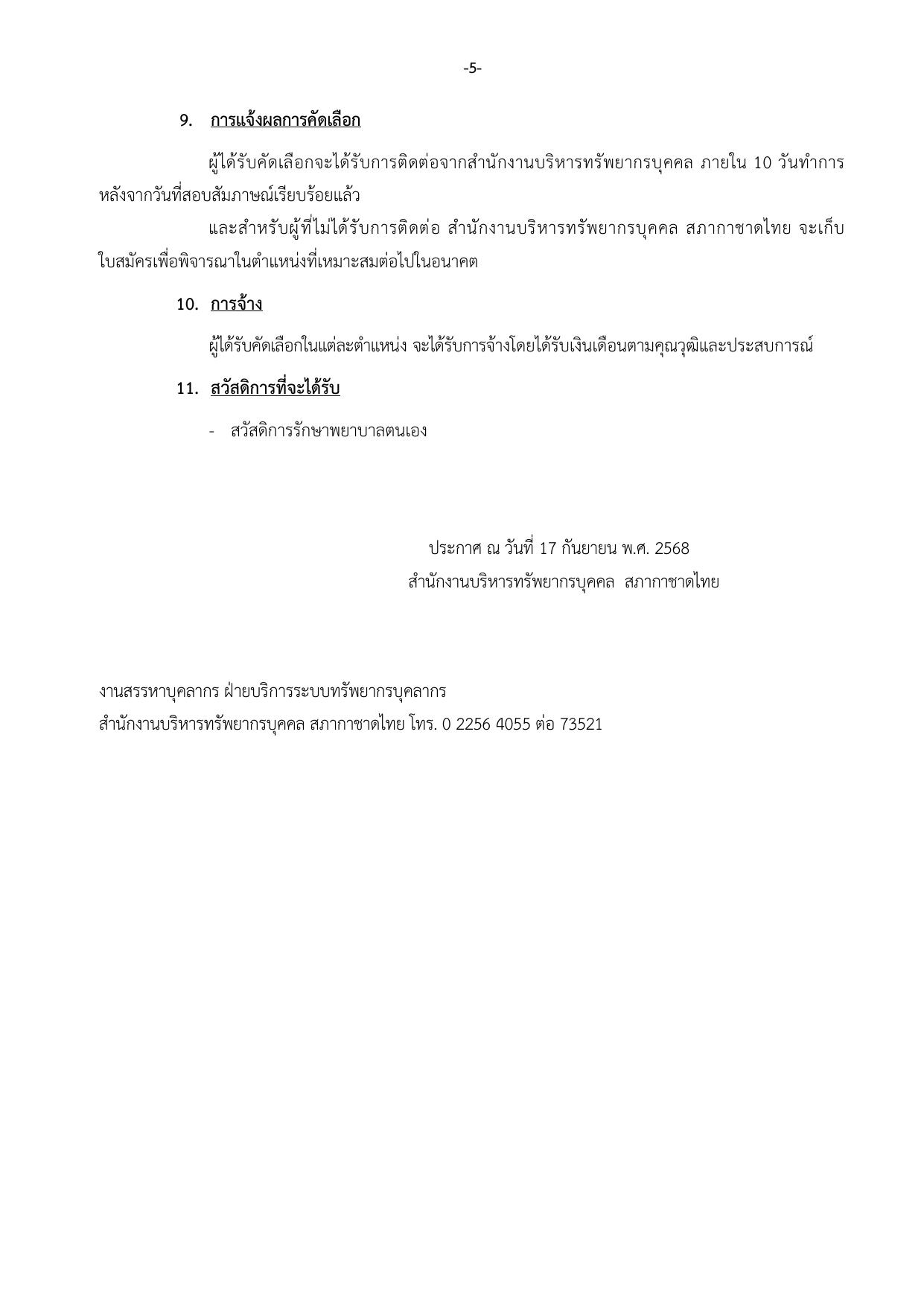 หน้า 5