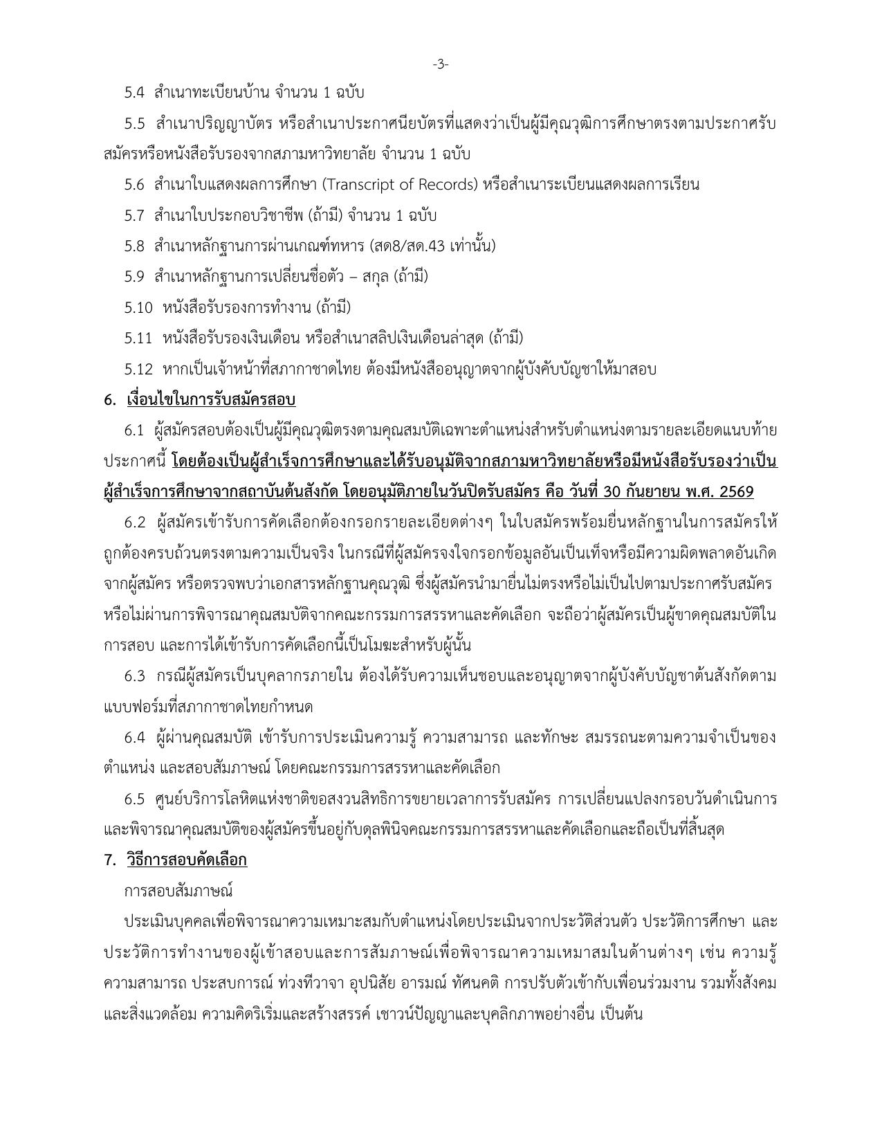 หน้า 3