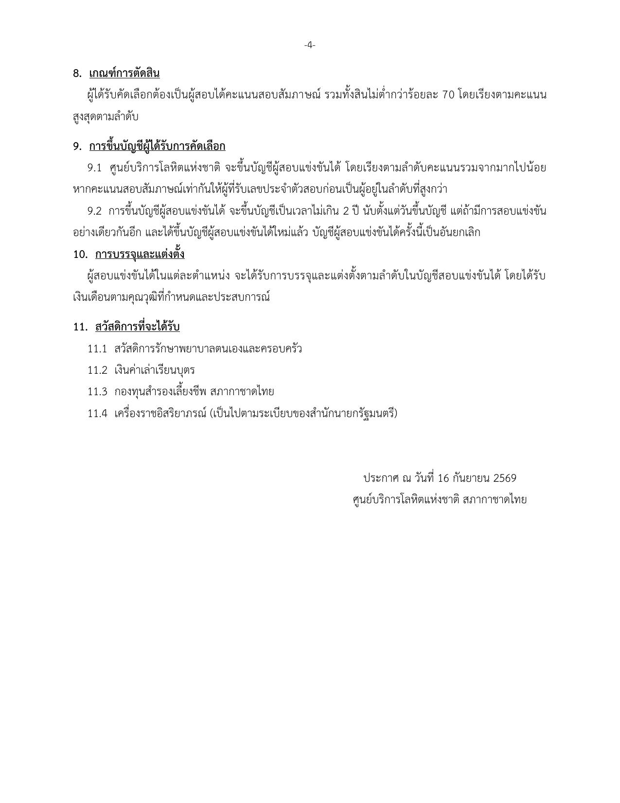 หน้า 4