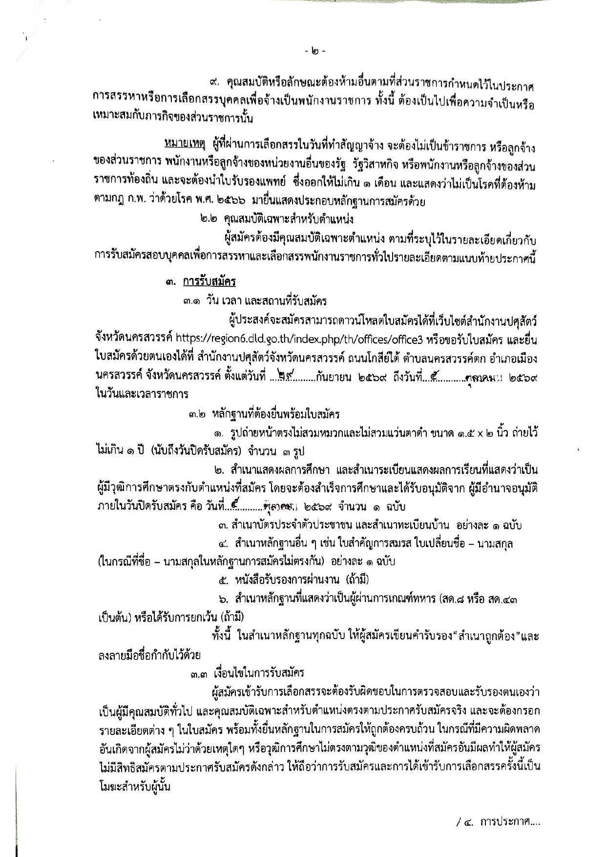 หน้า 2