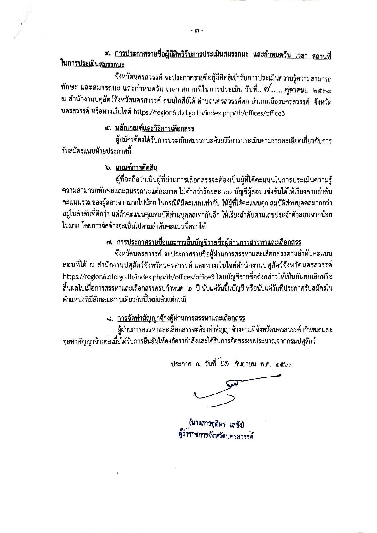 หน้า 3