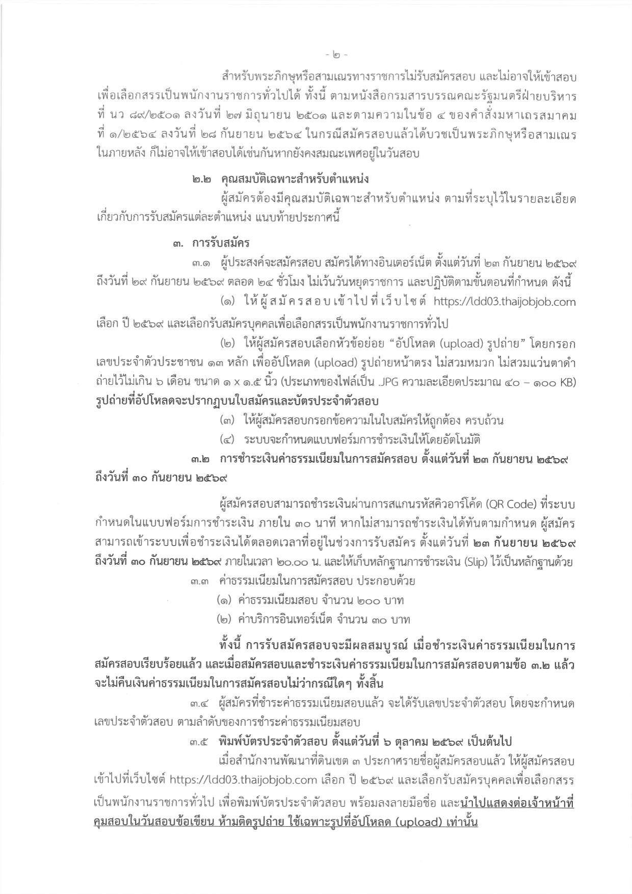 หน้า 2