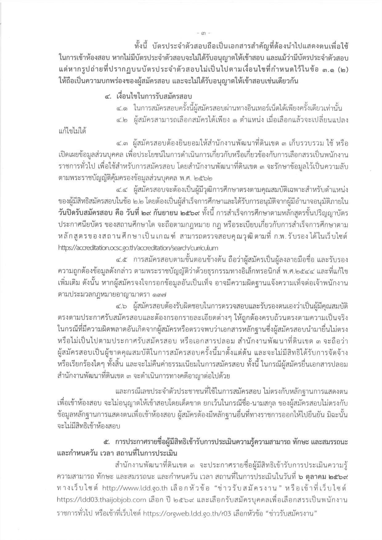 หน้า 3
