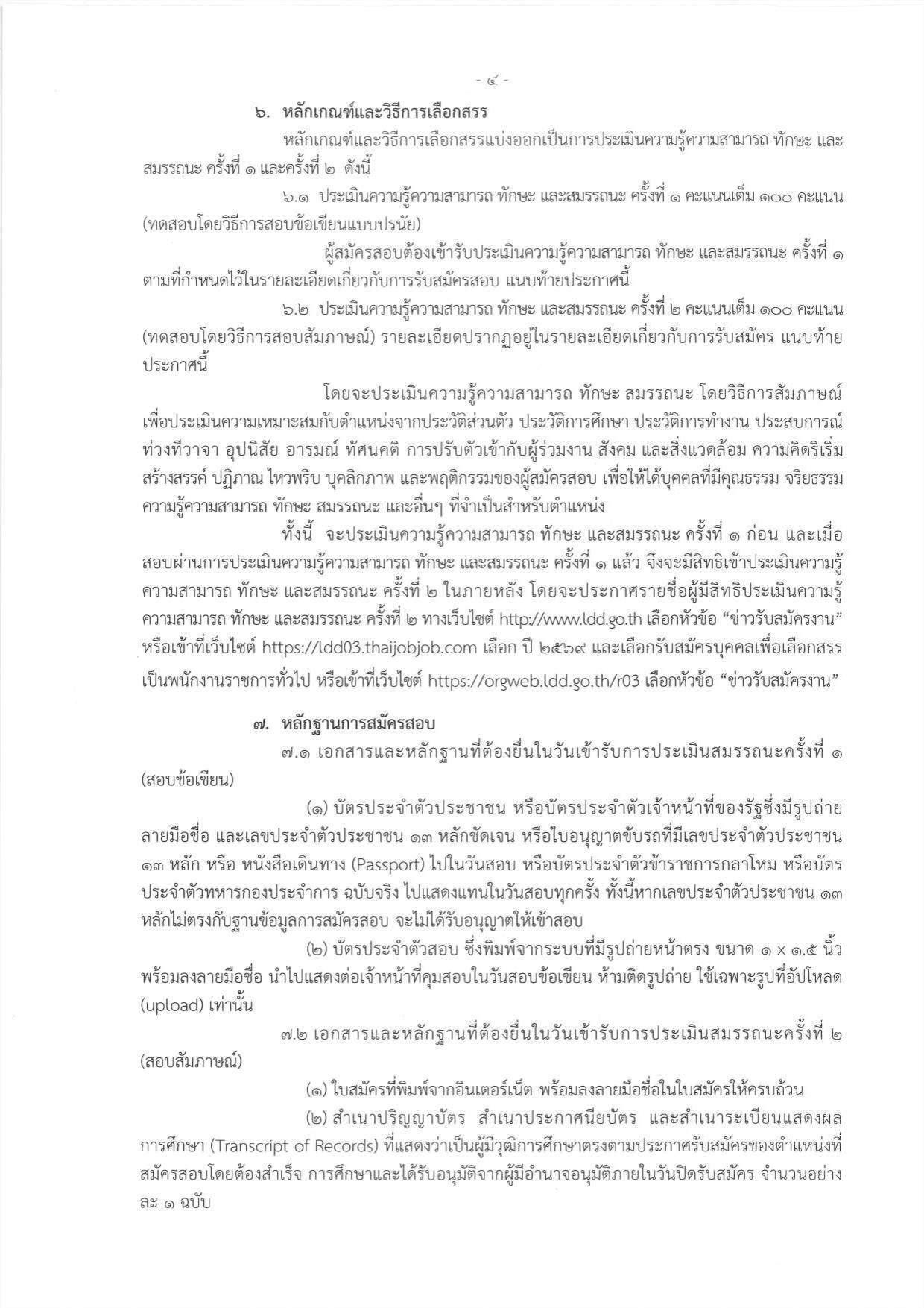 หน้า 4