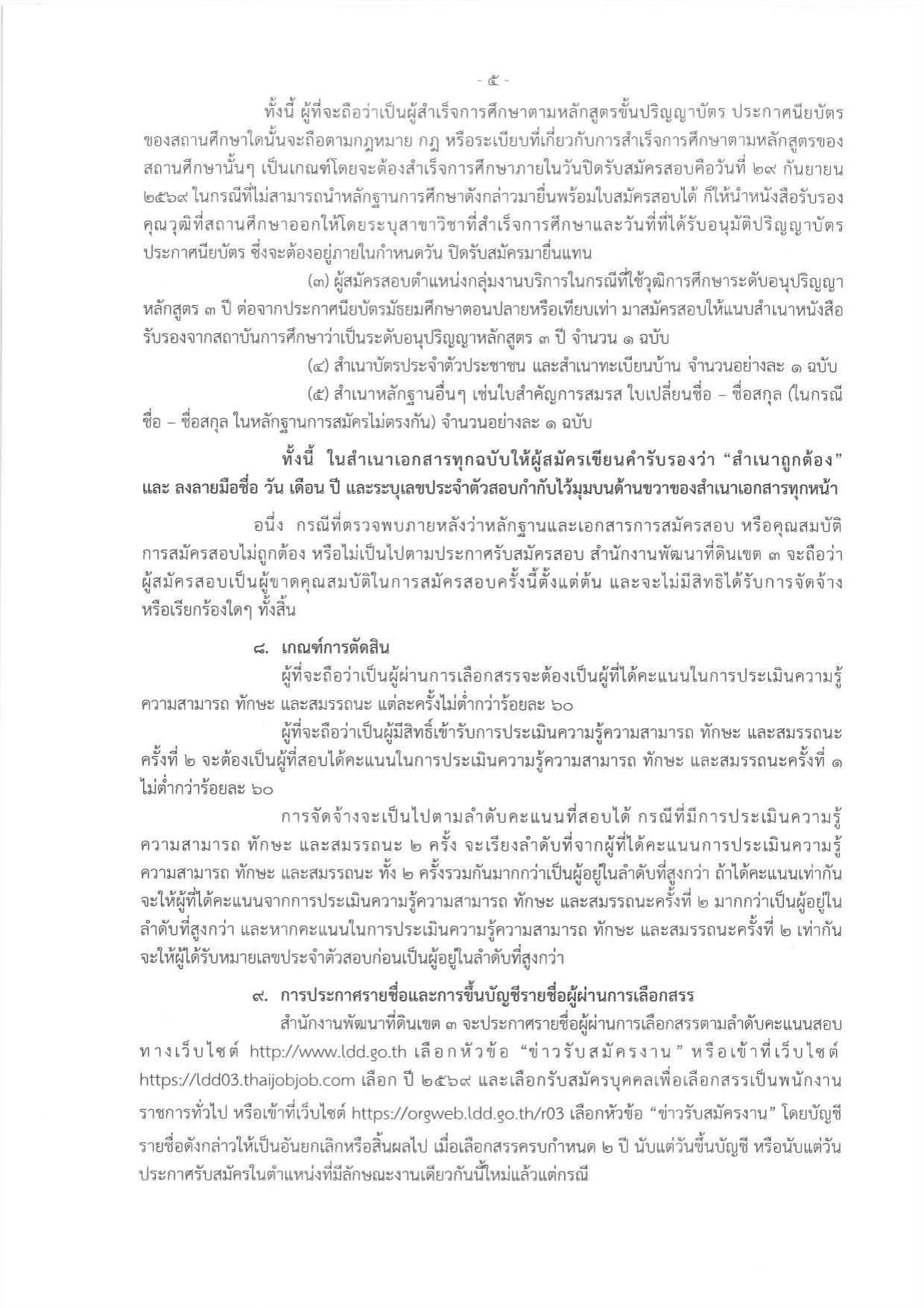 หน้า 5
