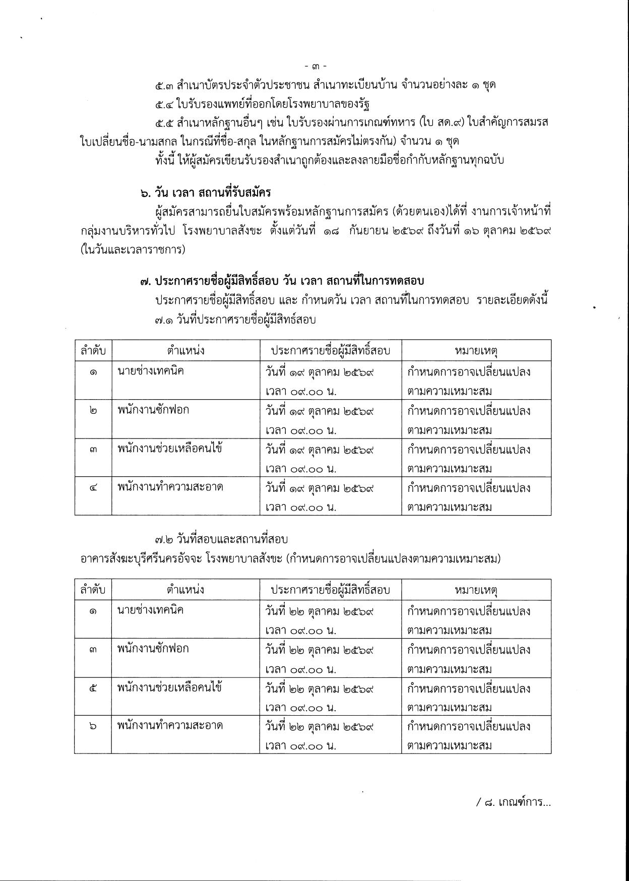หน้า 3