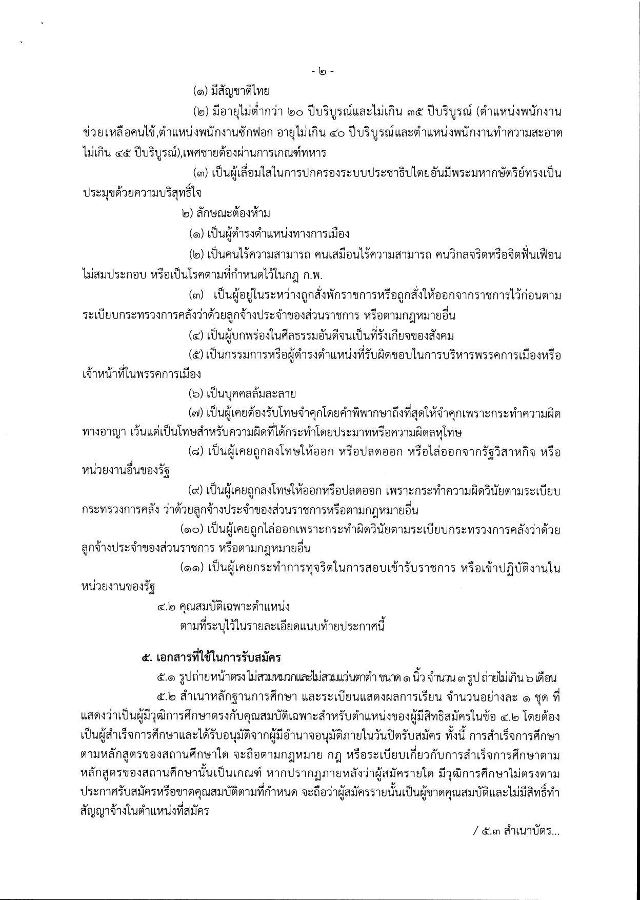 หน้า 2