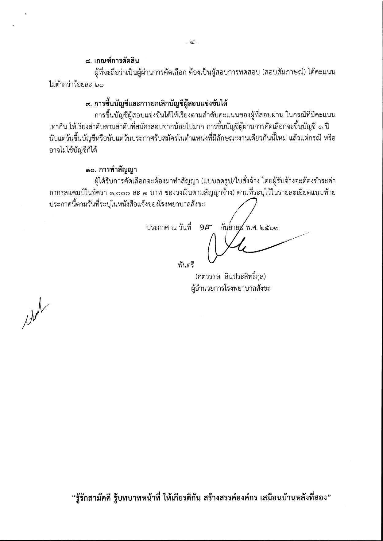 หน้า 4