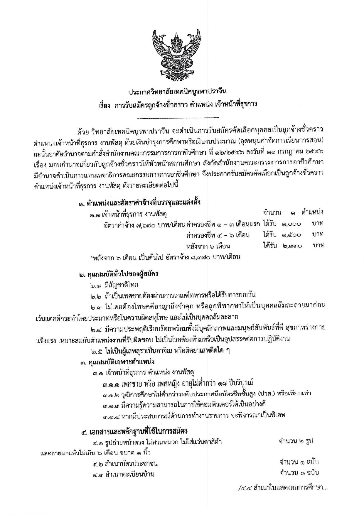 หน้า 1