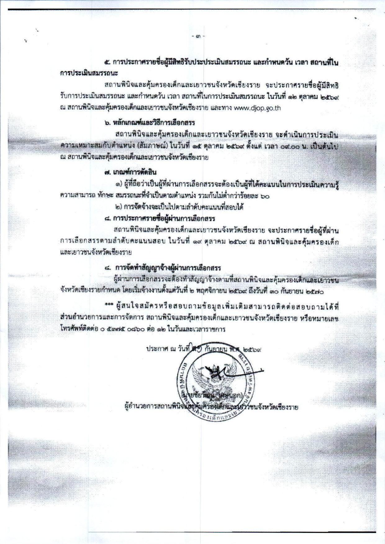 หน้า 3
