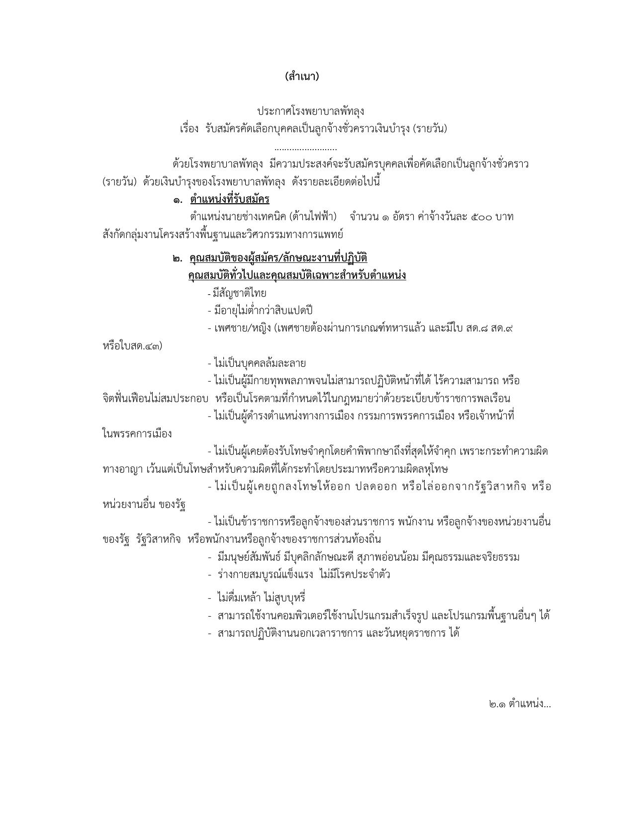 หน้า 1