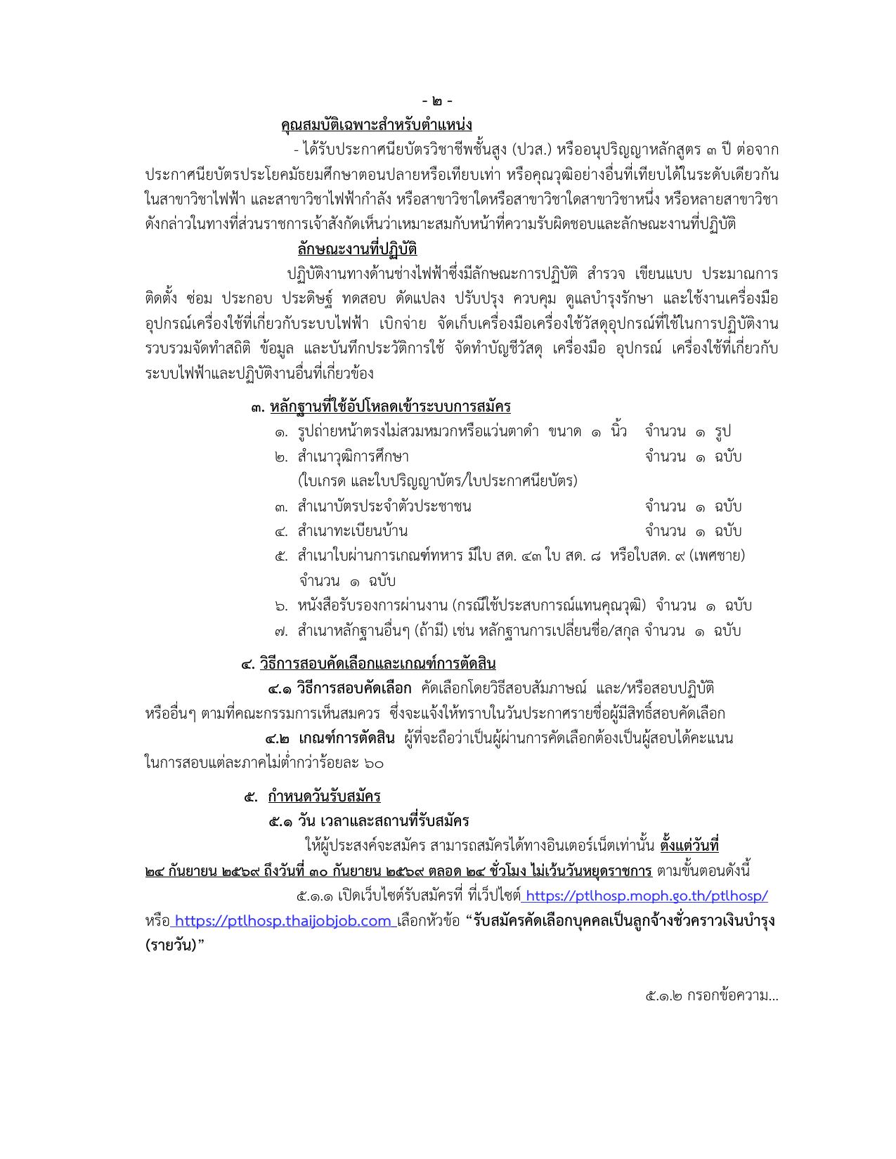 หน้า 2