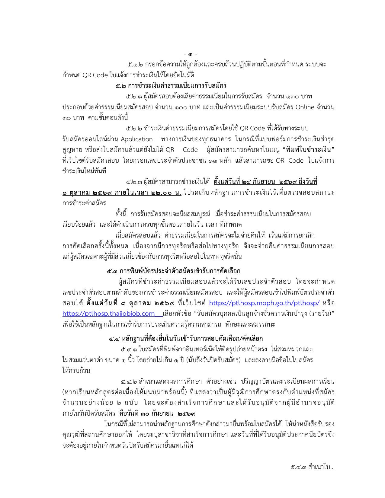 หน้า 3