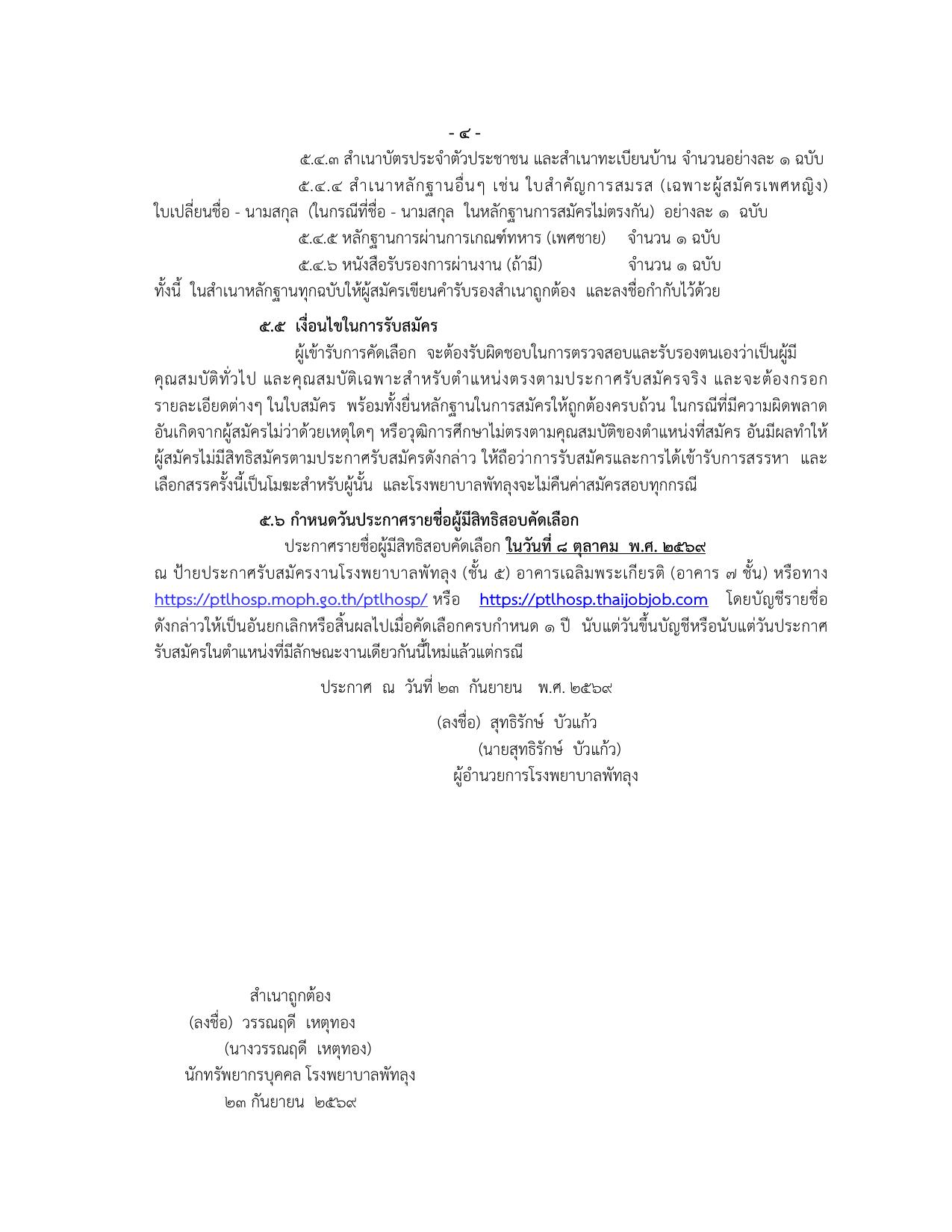 หน้า 4