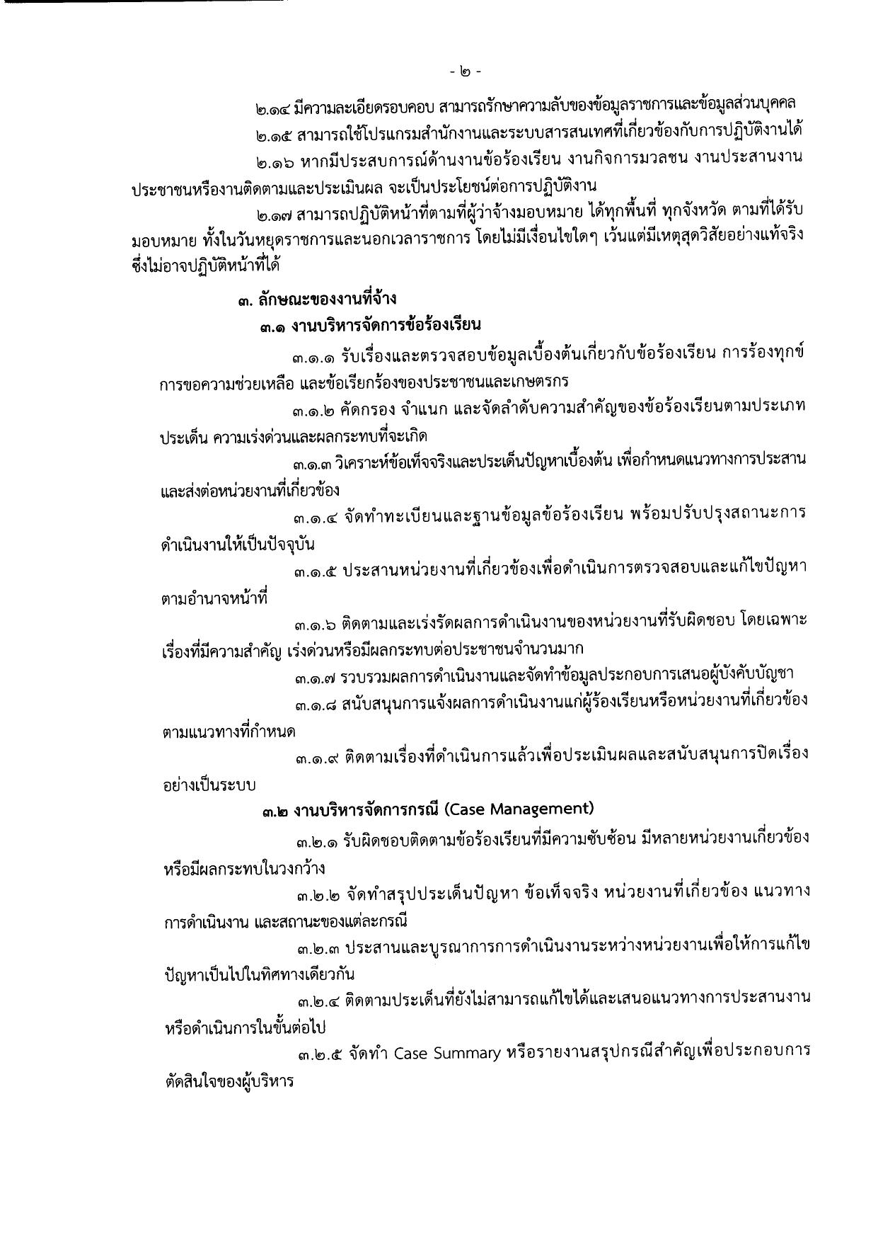 หน้า 2