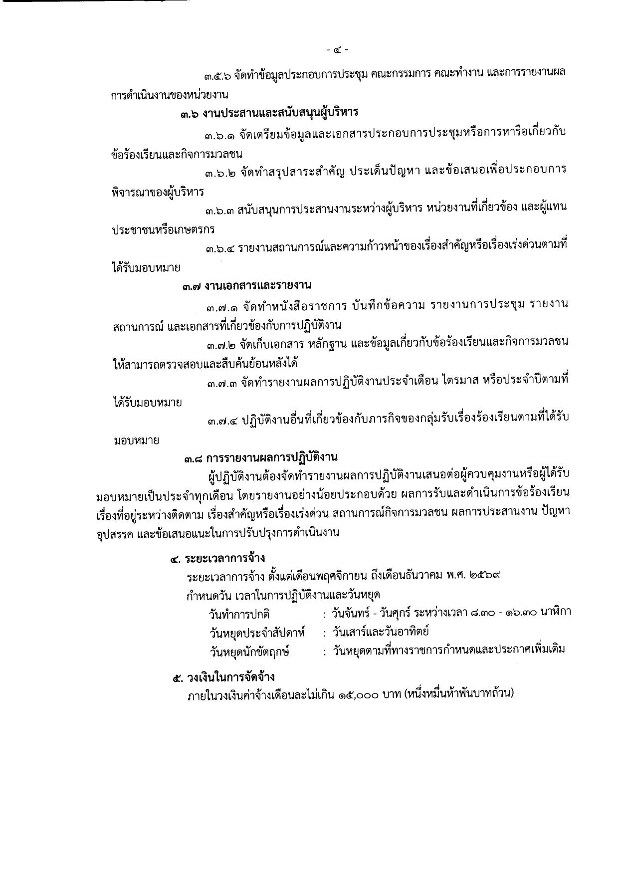 หน้า 4