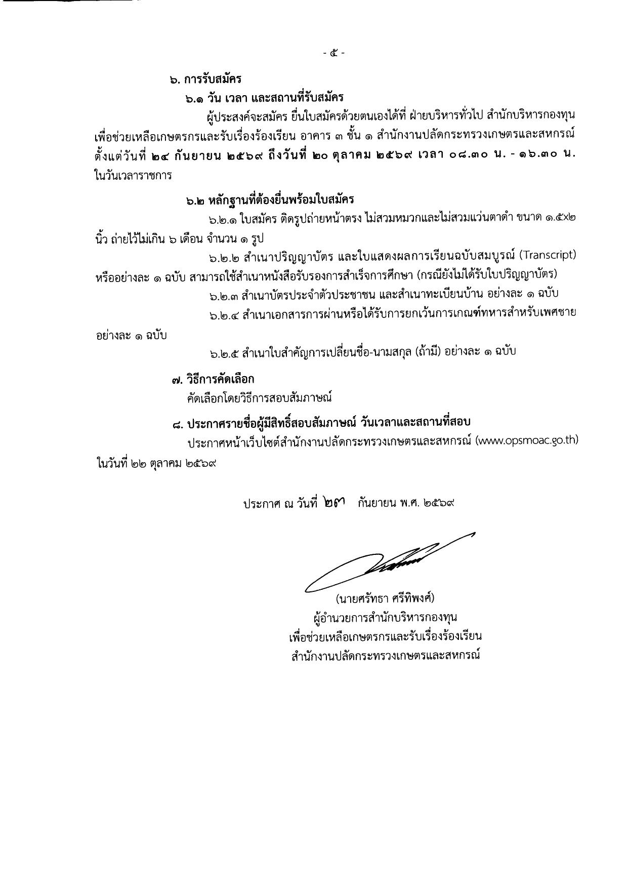 หน้า 5
