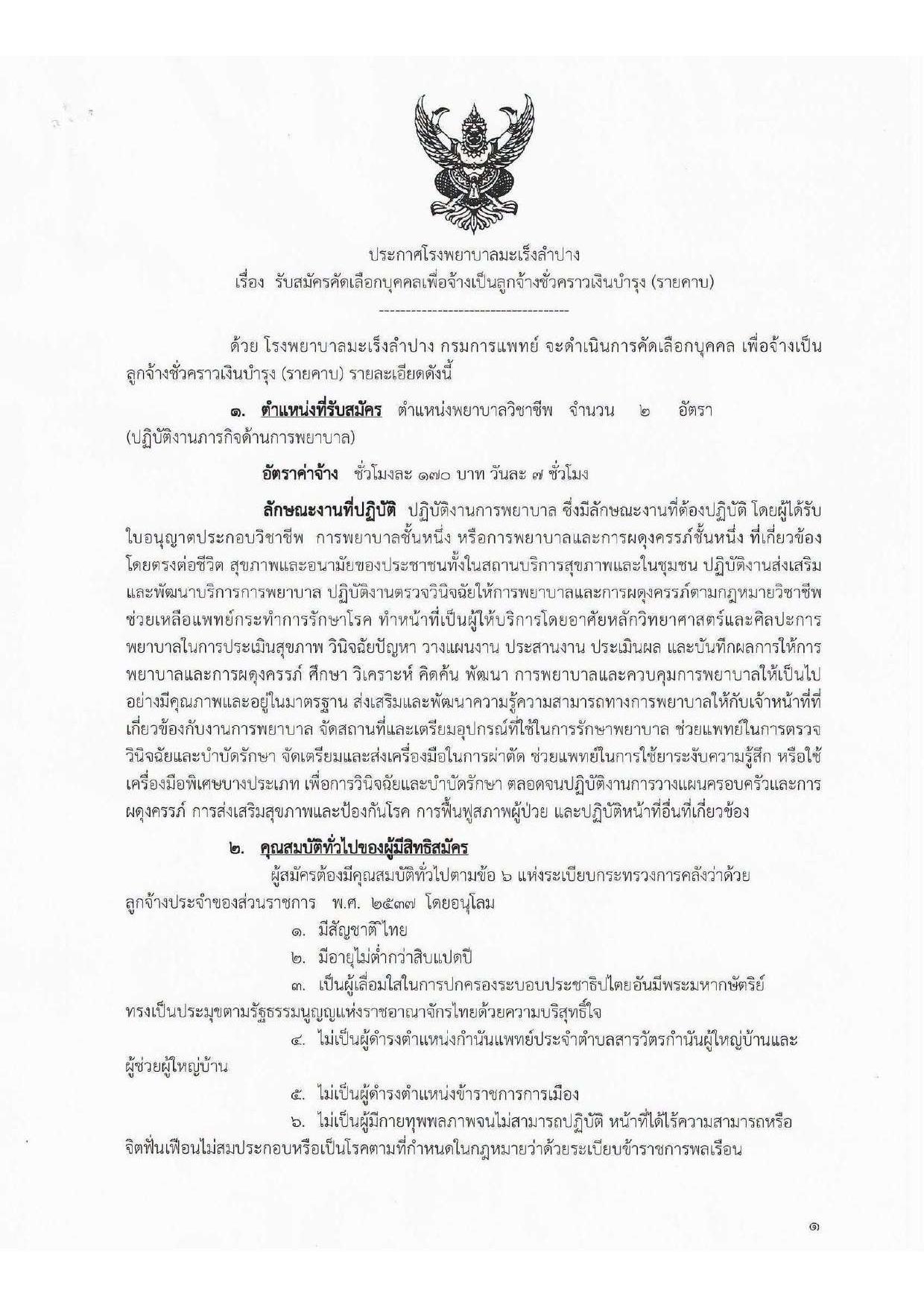 หน้า 1