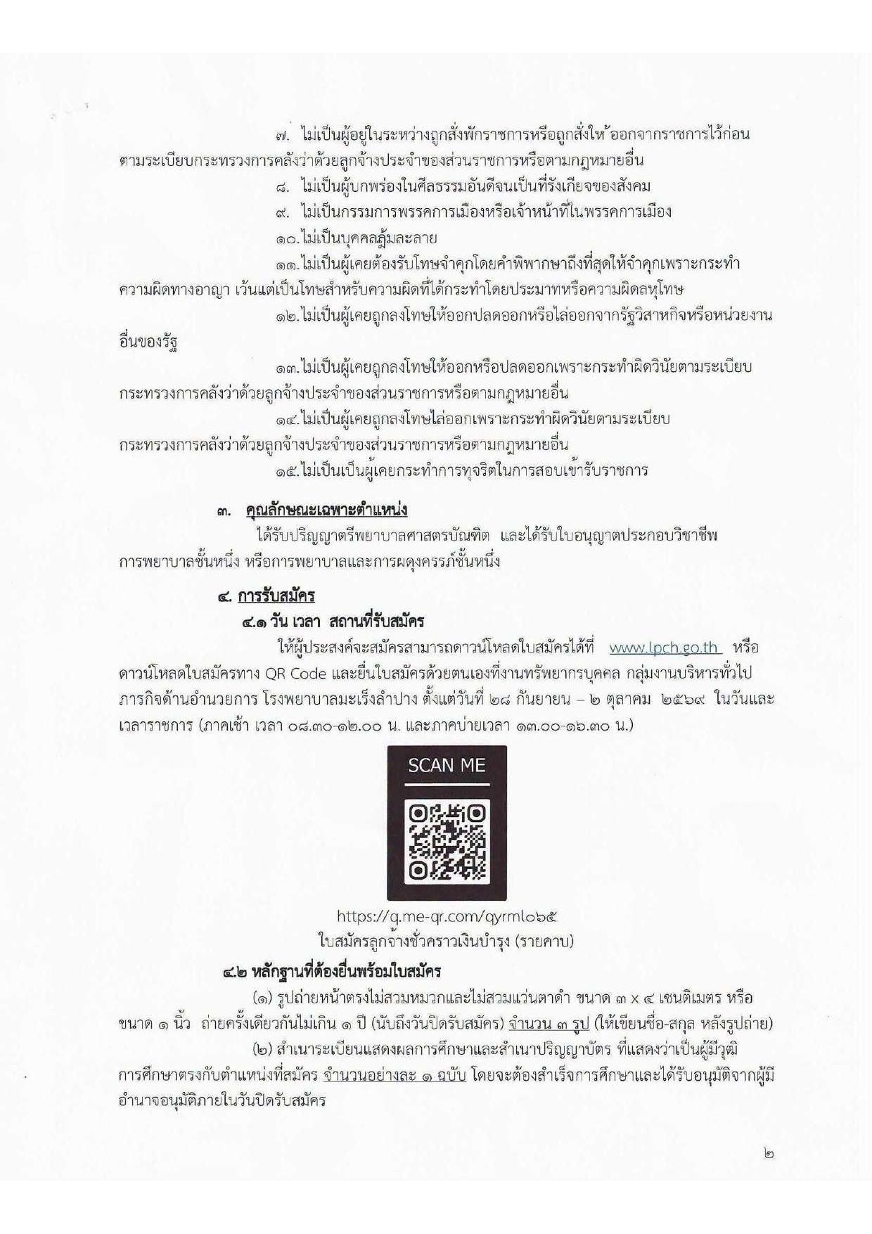 หน้า 2