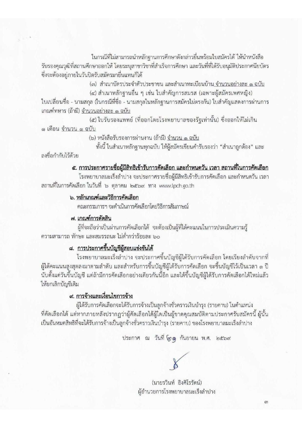 หน้า 3