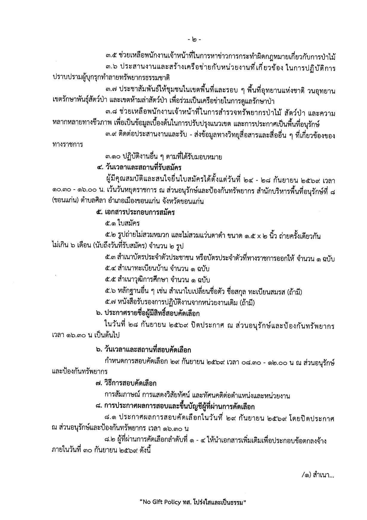 หน้า 2