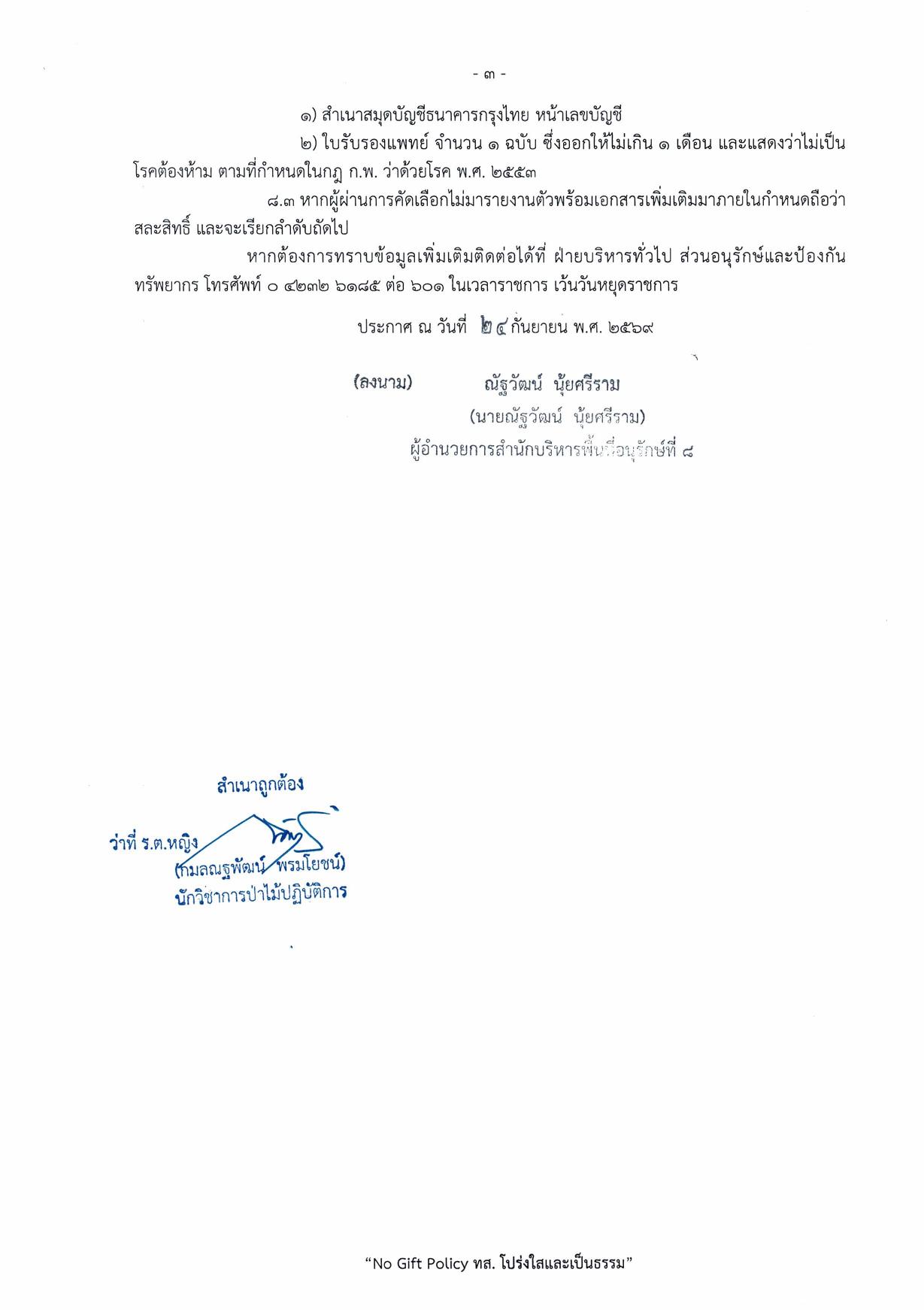 หน้า 3
