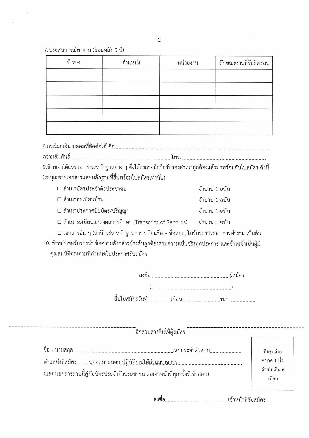 หน้า 5