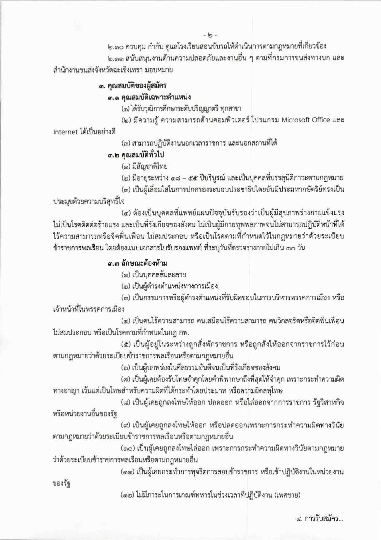 หน้า 2