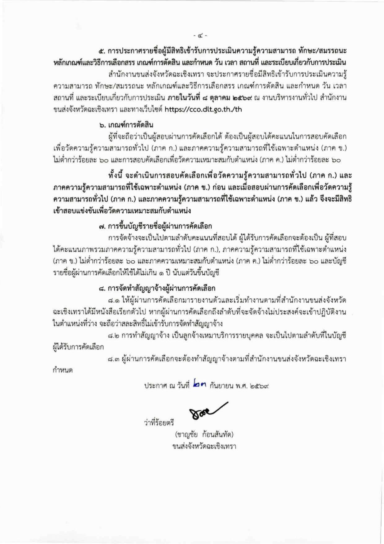 หน้า 4