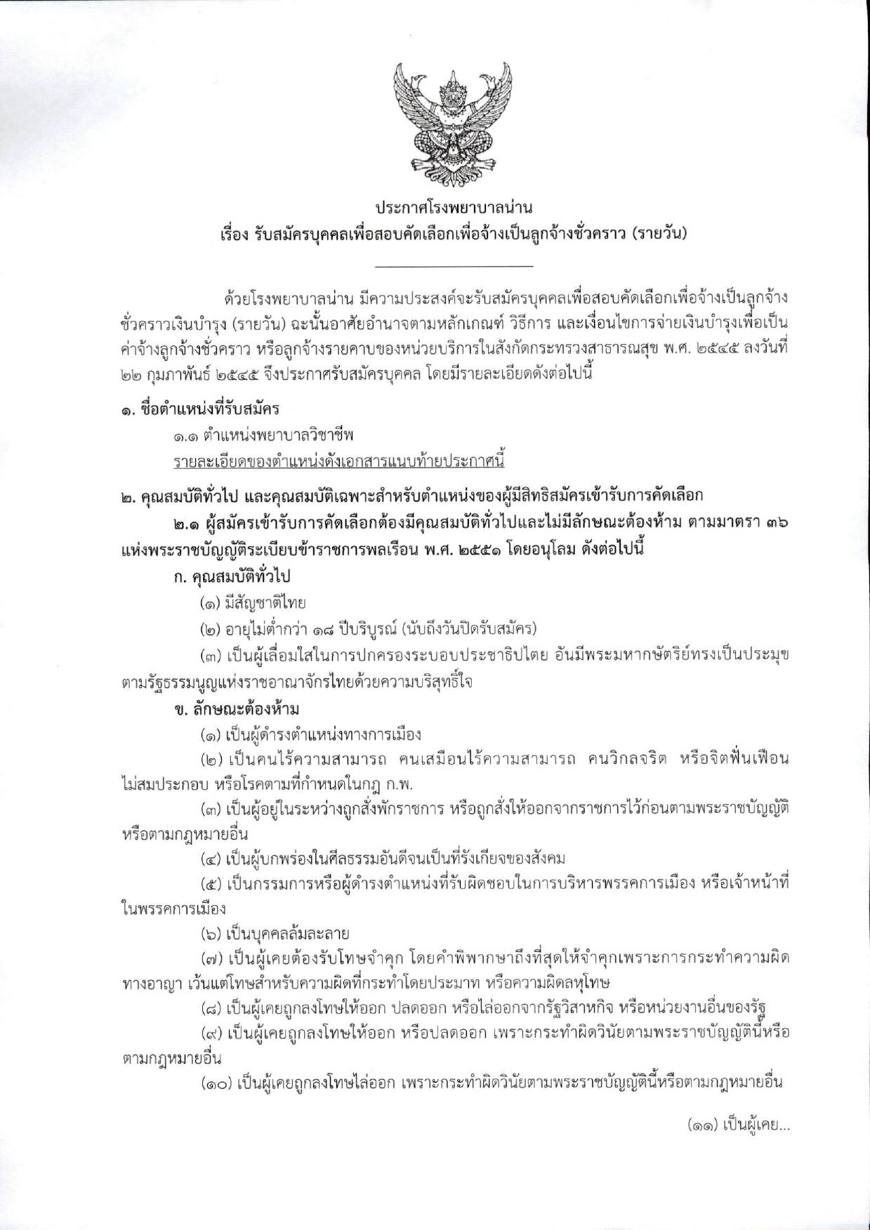 หน้า 1