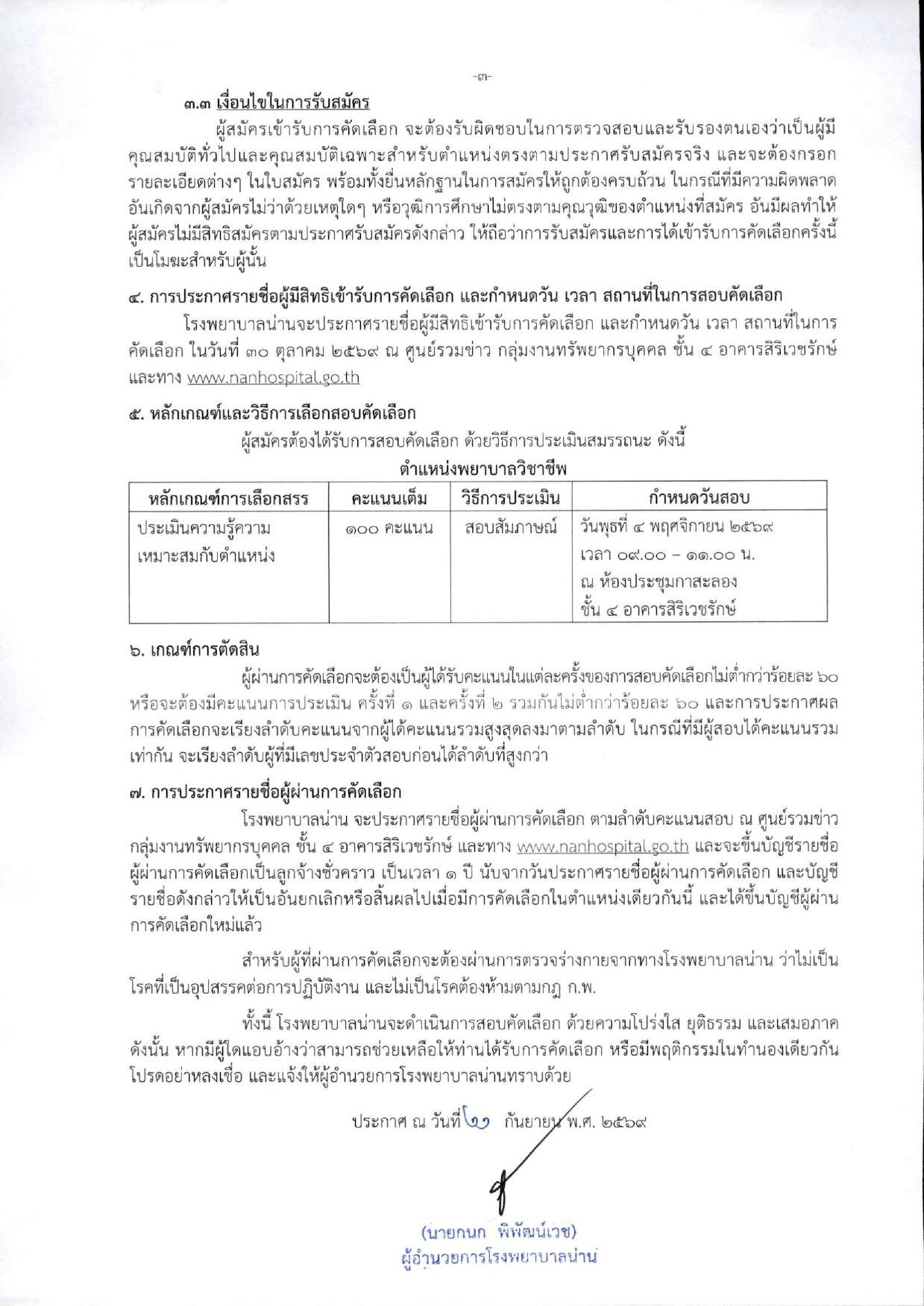 หน้า 3