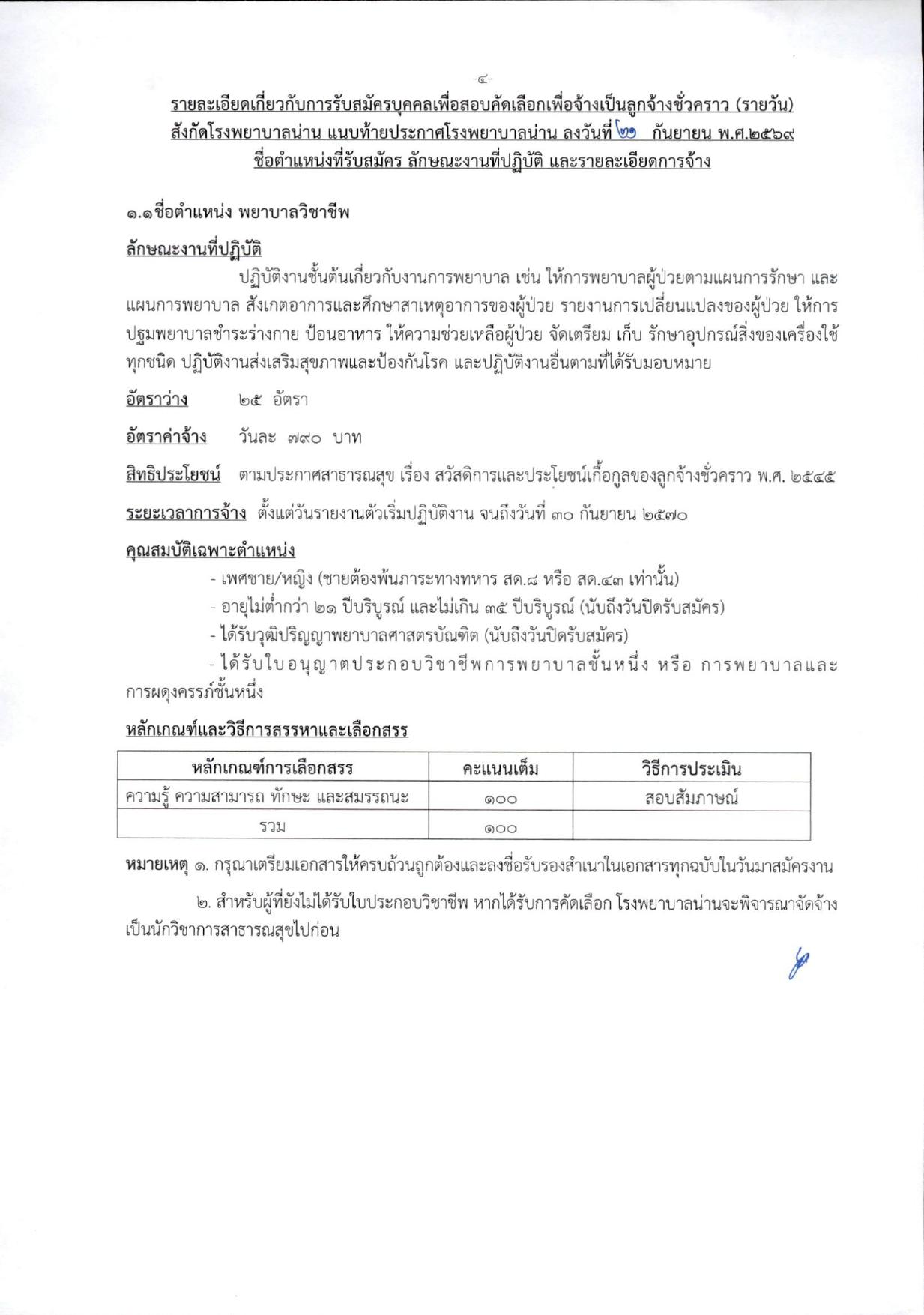 หน้า 4