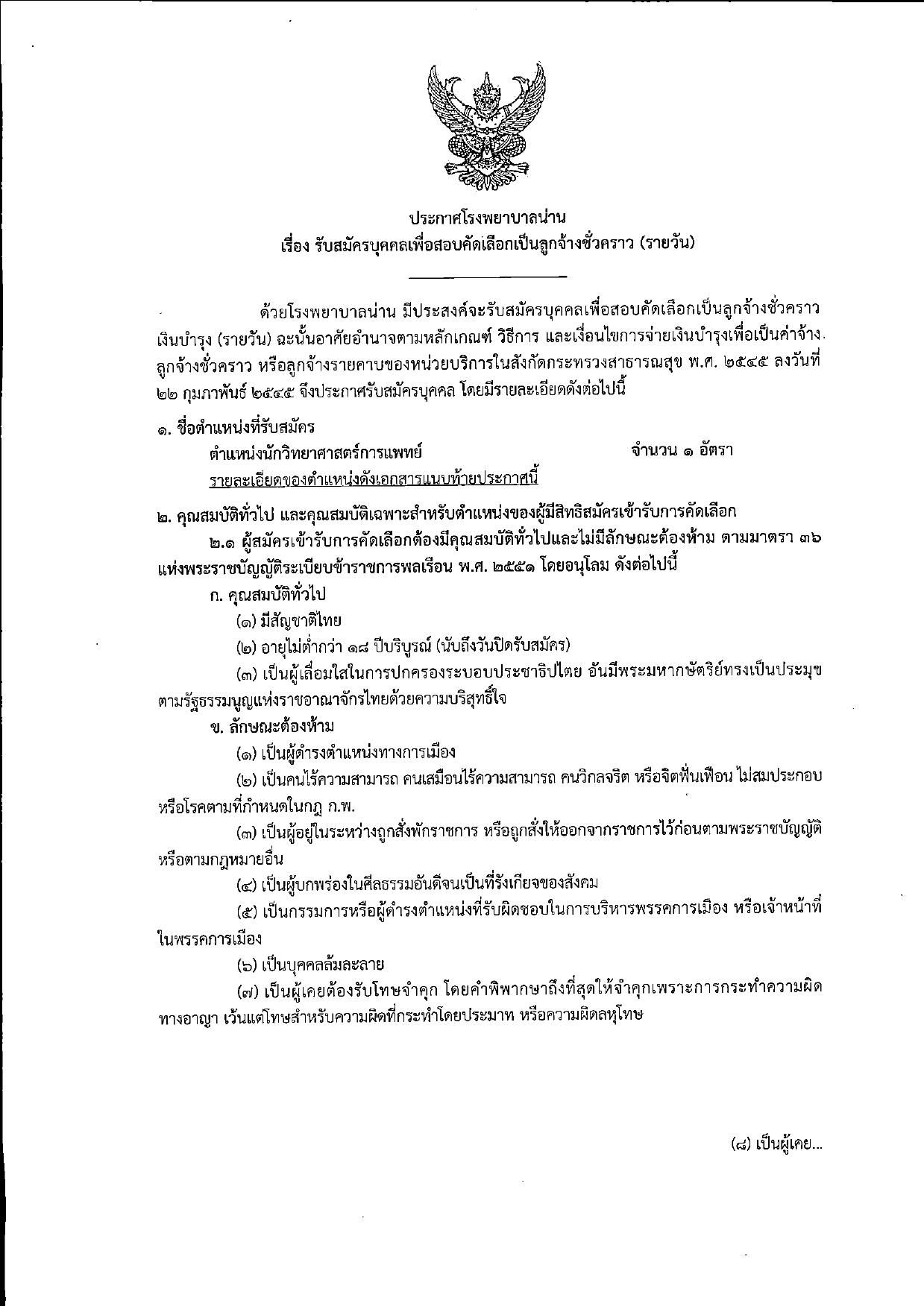 หน้า 1
