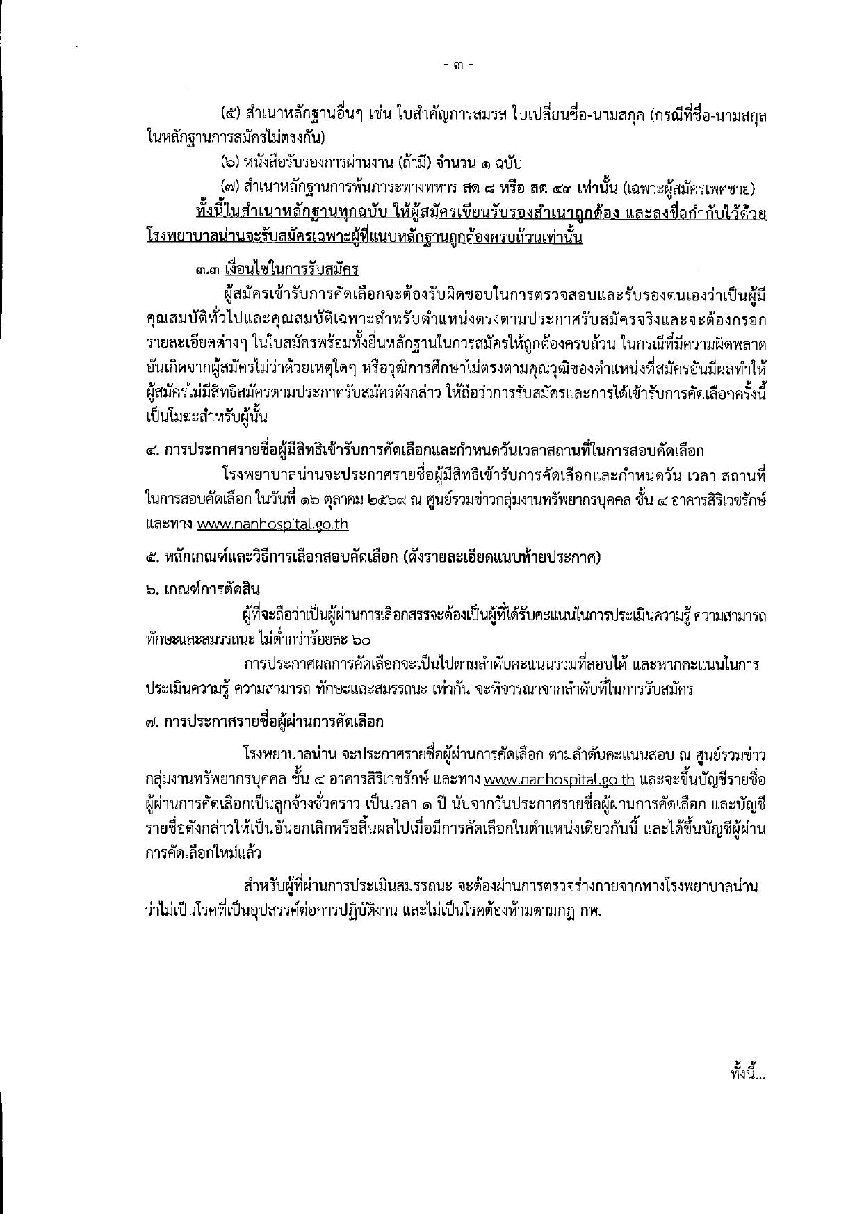 หน้า 3