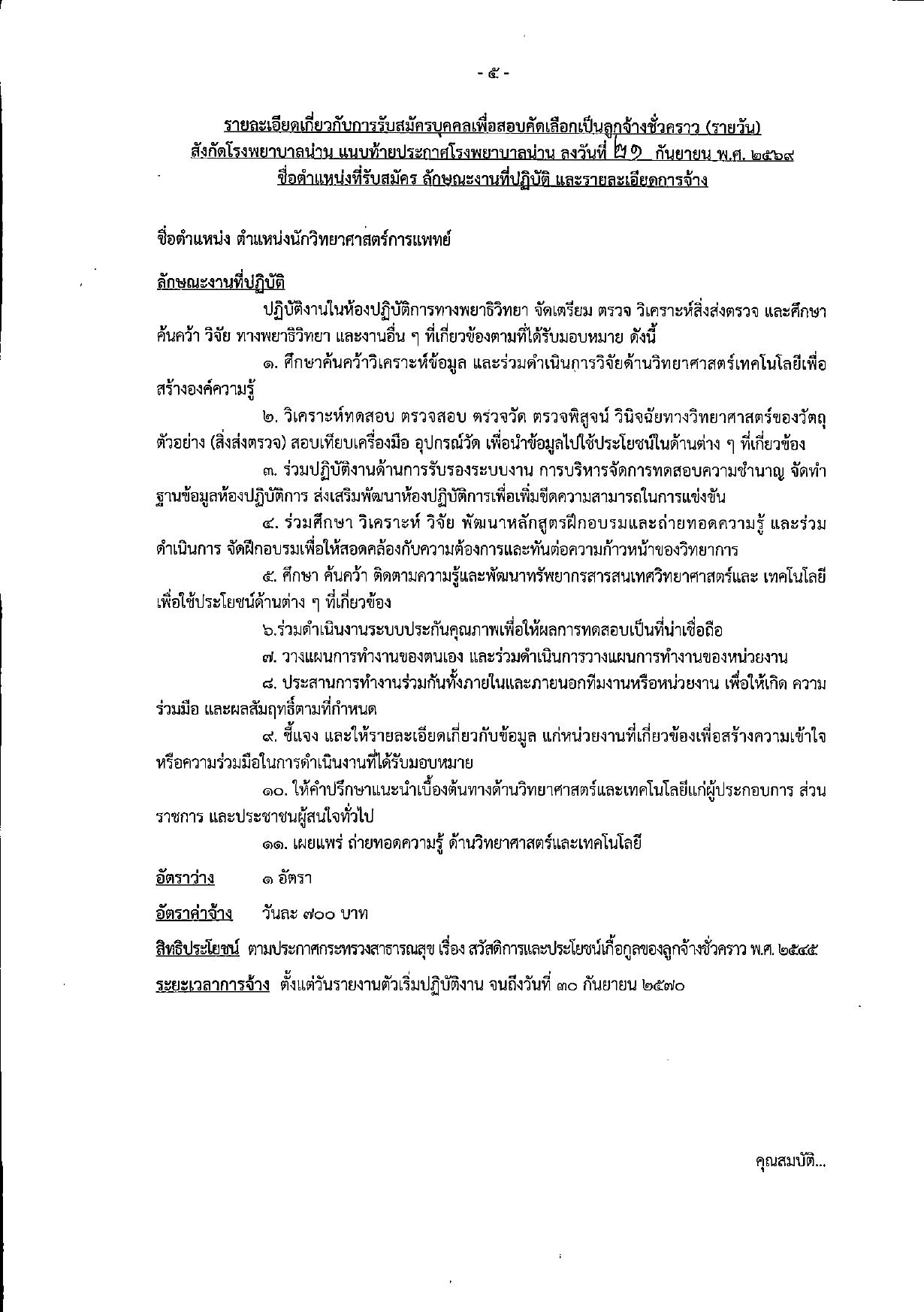 หน้า 5