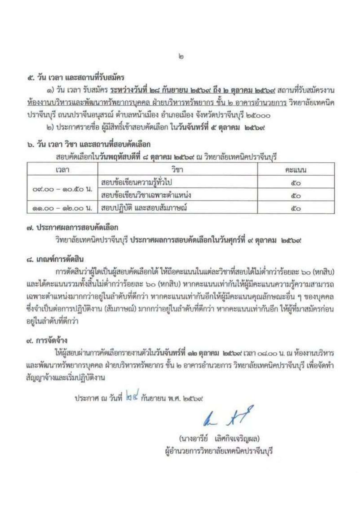 หน้า 2