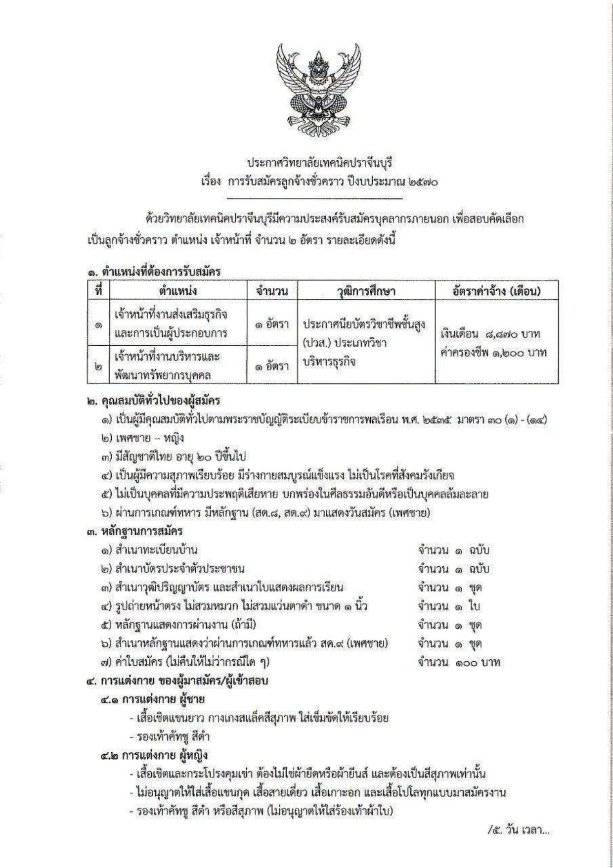หน้า 1