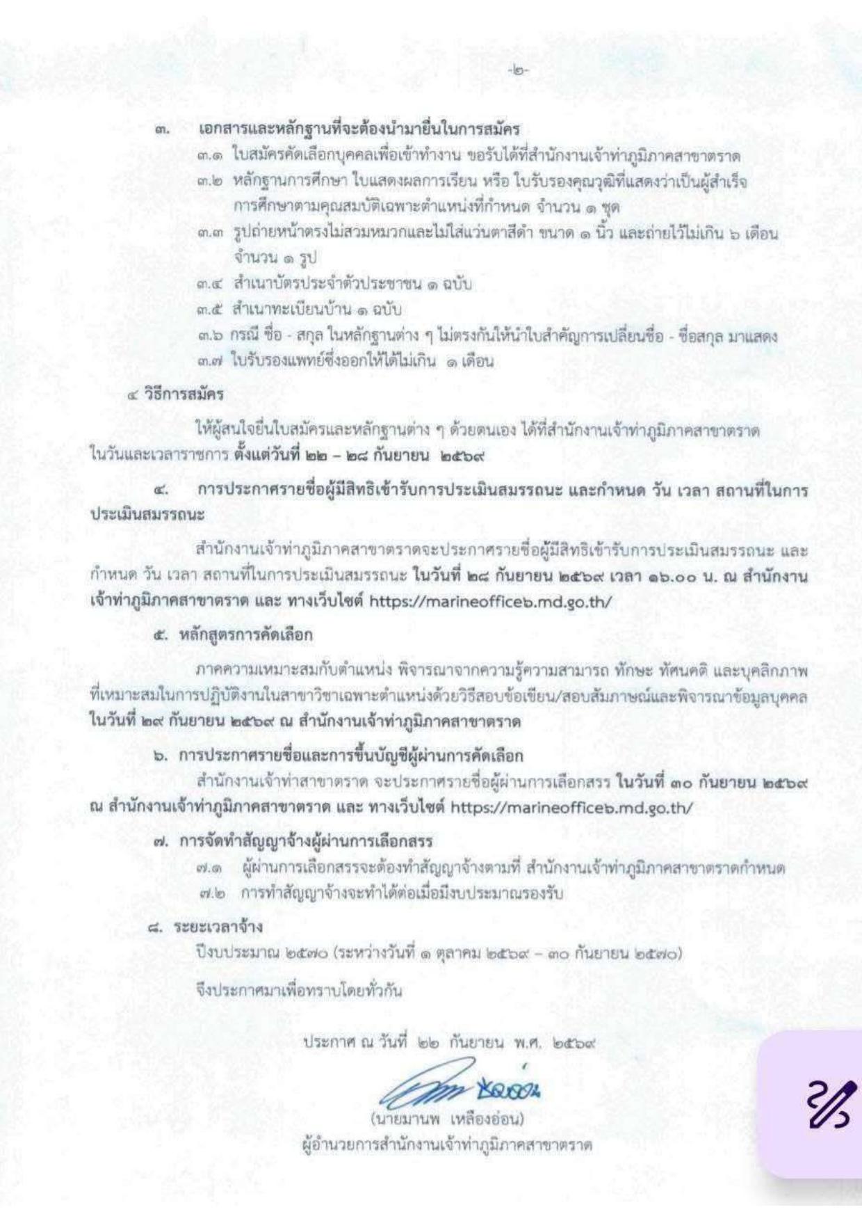 หน้า 2