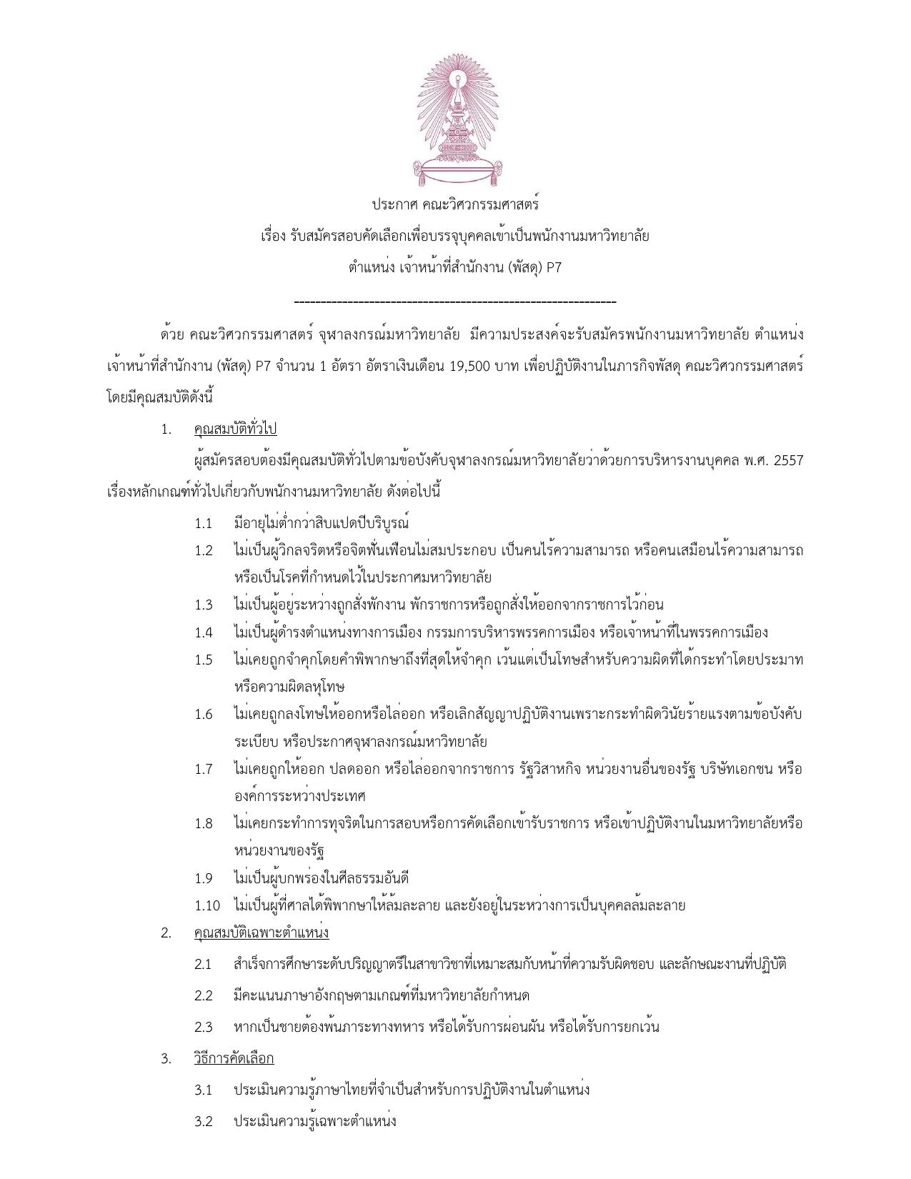 หน้า 1