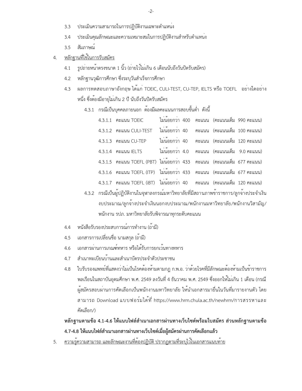 หน้า 2