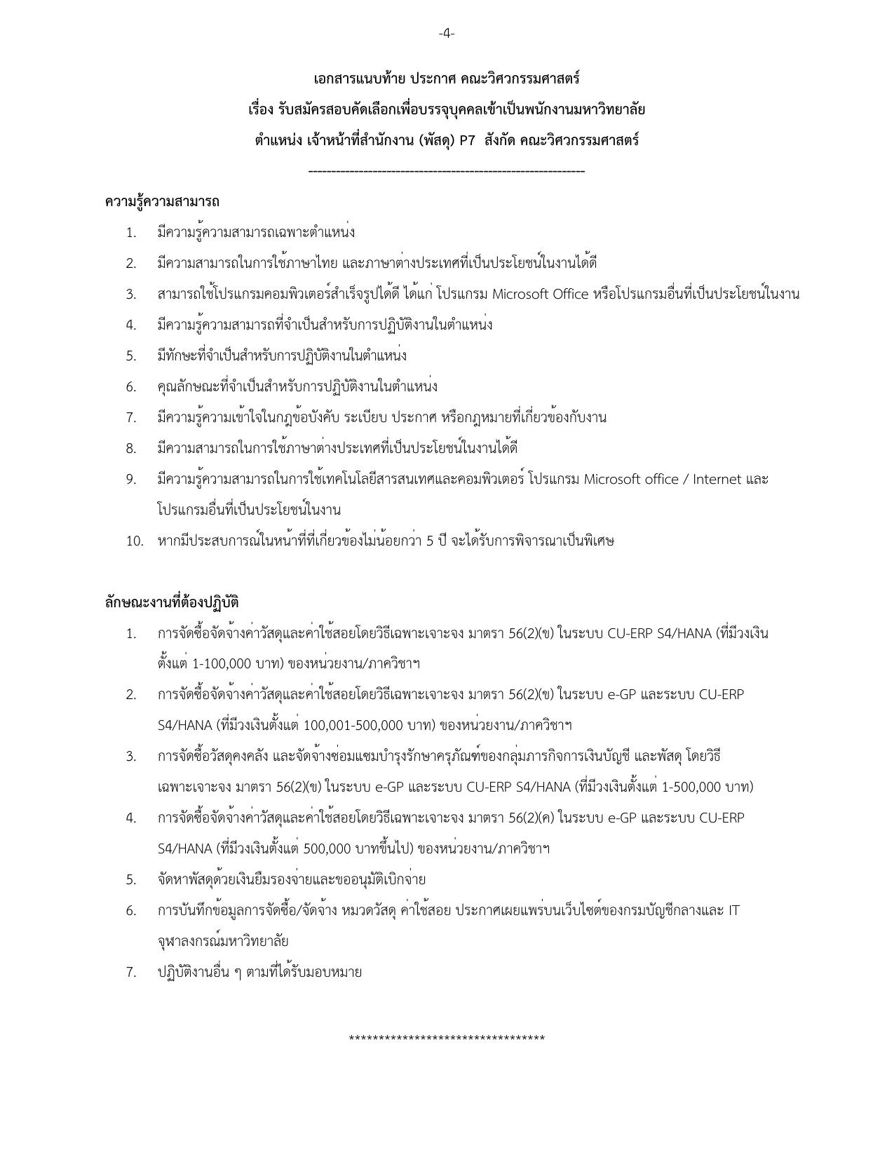 หน้า 4