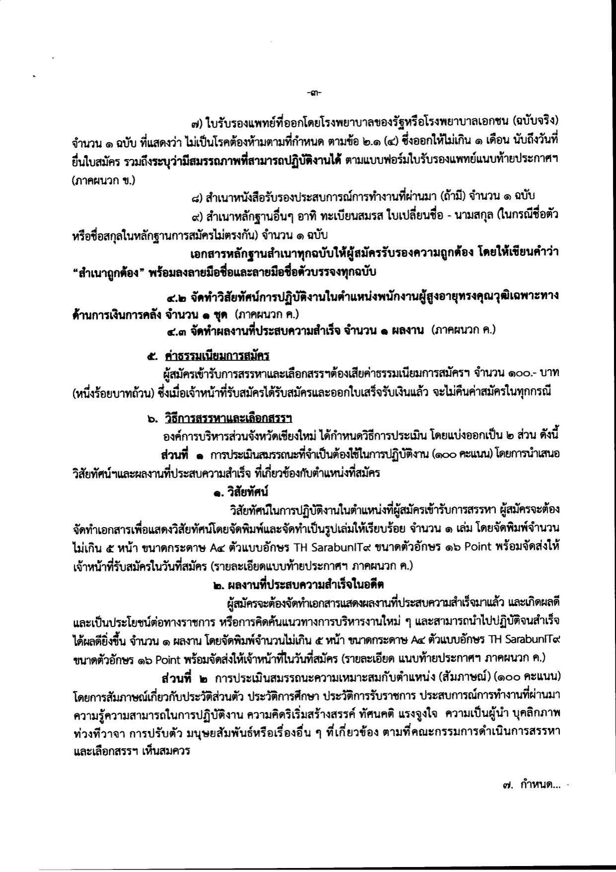 หน้า 3